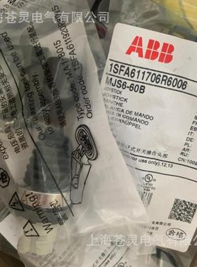 ABCMYB操纵杆开关MJS7-40BMJ8-40BM4JS9-40BMJ11-40BSMJS12-S0B