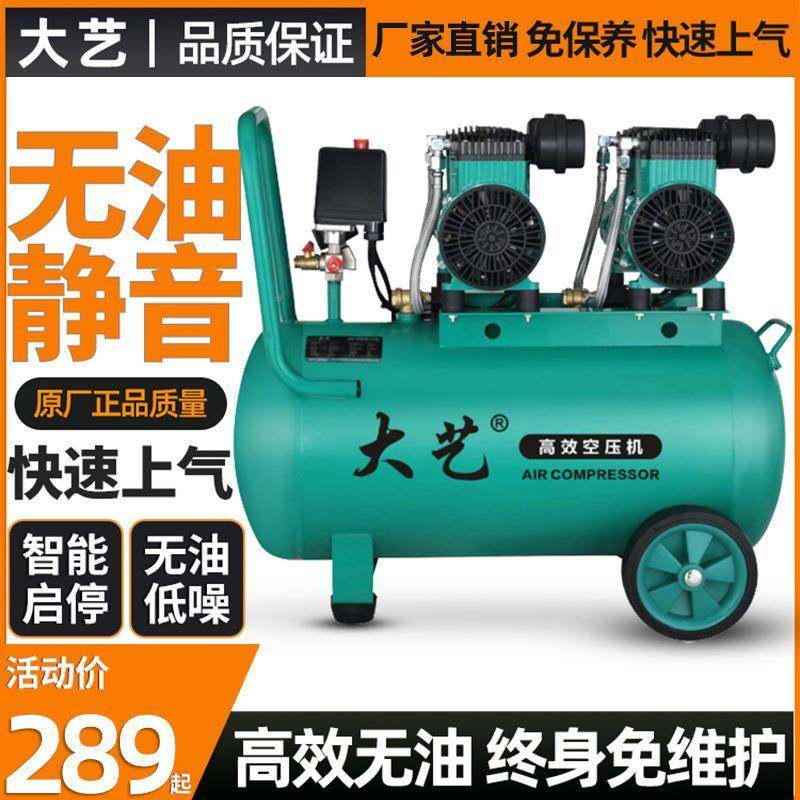 /艺气家泵小型用2大20v空压DXH机配件全打气泵充气空气压缩大机木