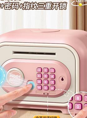 存钱罐儿童男孩只不出保险箱女孩容指纹密码大量储进蓄2205F98T8S
