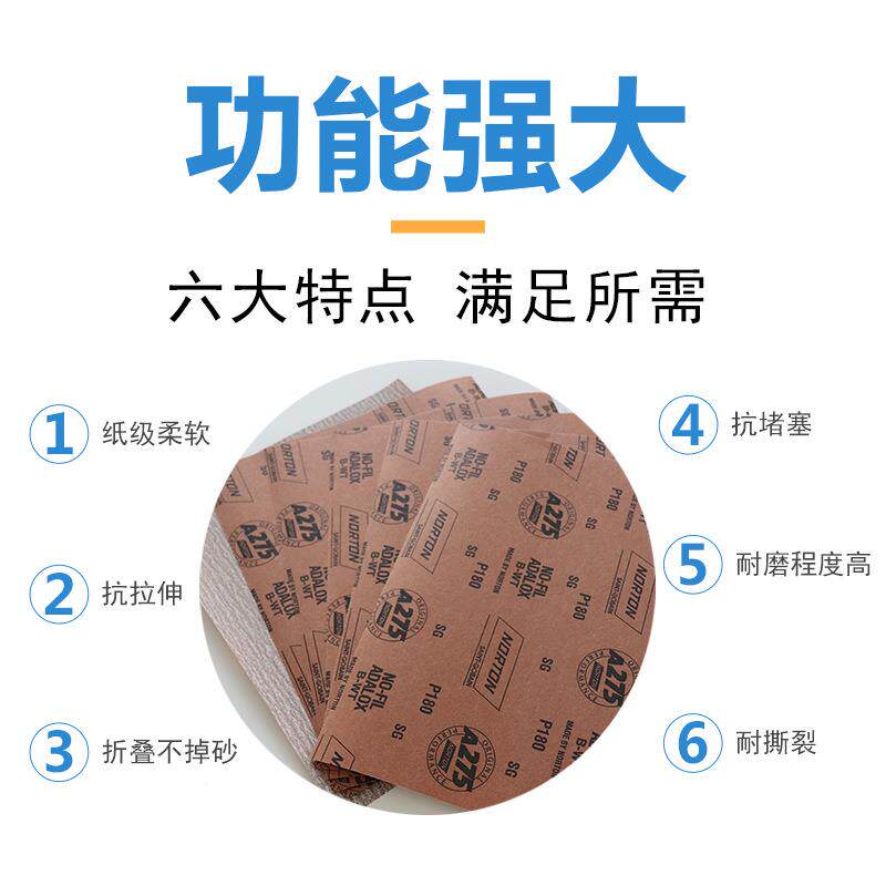 诺顿5A25砂LOR纸家具金属木工油漆打金刚磨砂砂7纸片砂寸轮耐磨漆