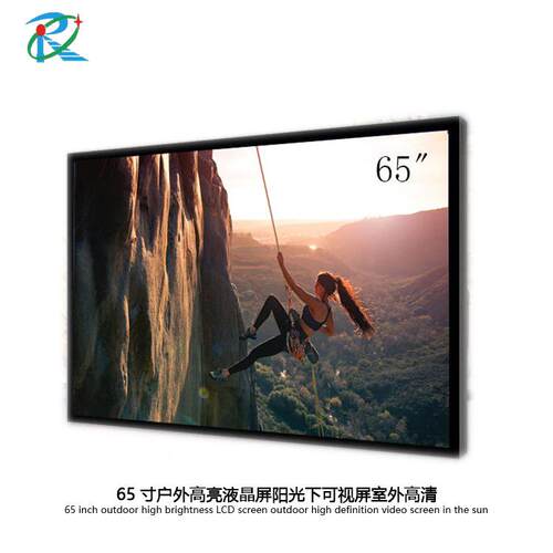 L65寸700亮G度自调高亮液晶屏橱动窗2K广告光屏户外显示192RS650E