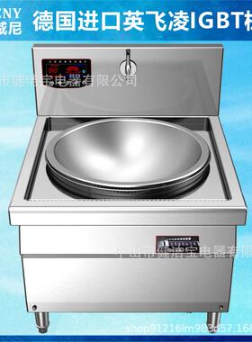 大W率商用电火磁炉学功校饭DBU店单位工厂工地食堂电磁灶30K凹面