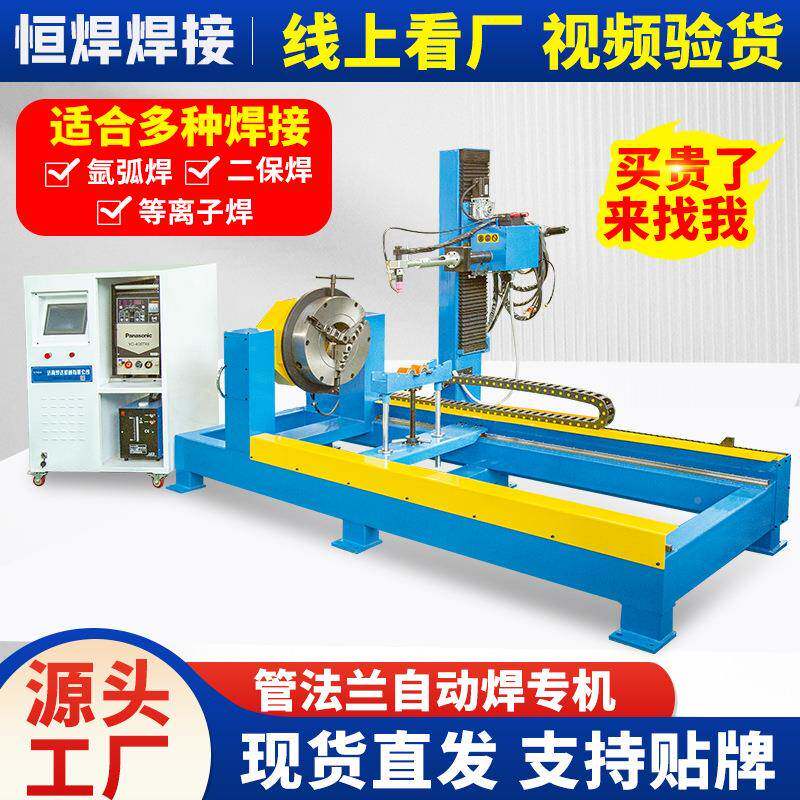 兰厂家设氩弧焊接备不锈钢管法摆动弧工长作台一ZDH-2240体式设计