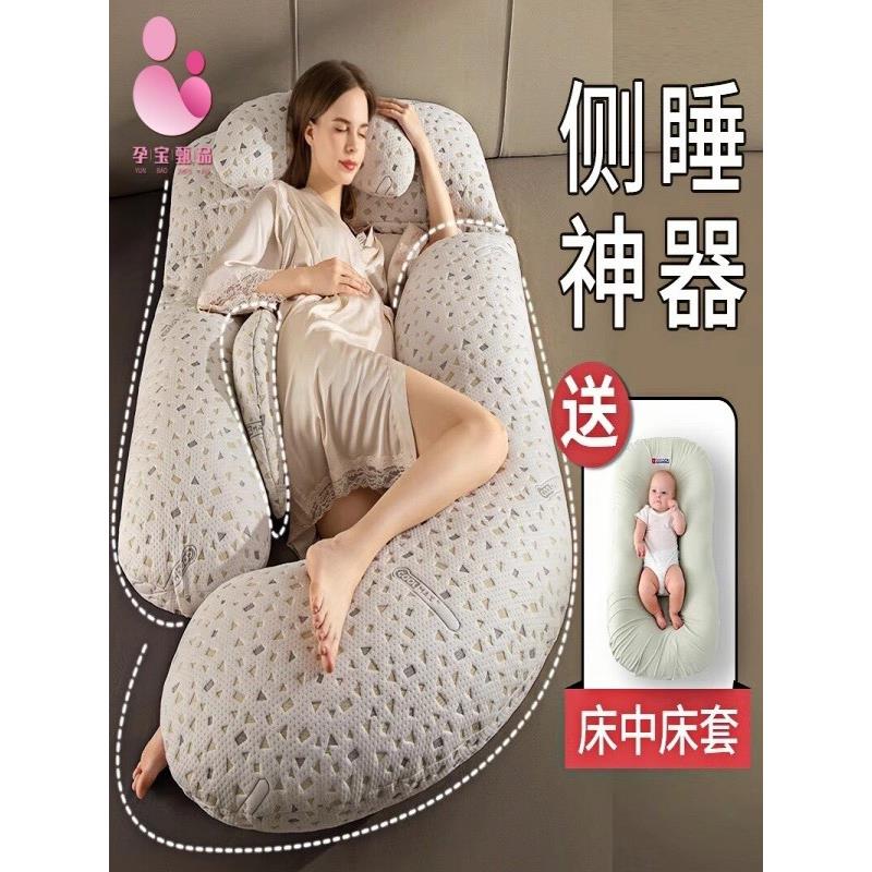 孕妇枕护腰侧睡枕托腹侧卧uUUW睡觉抱头怀孕型期夹腿g枕纯棉