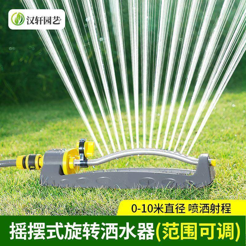园CCN林喷头自动农摆用草坪灌溉花园园艺顶旋转摇洒式浇水喷水屋