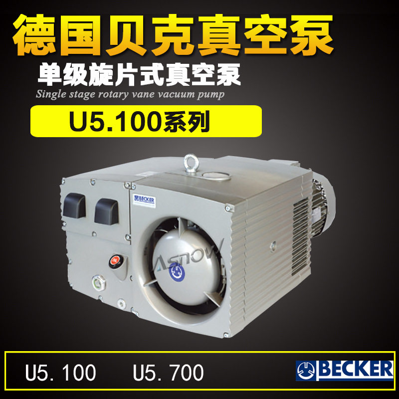 德国贝克U系列真空泵型号齐全