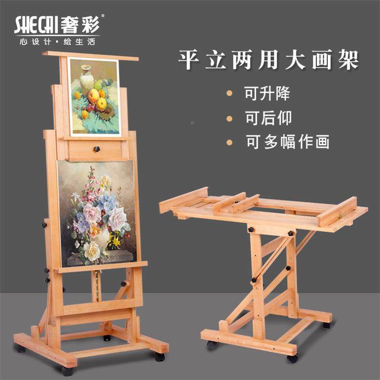 术奢彩画架平立两实画架多功能用升降工具木绘画画板榉木制914美,文具电教/文化用品/商务用品,画板/画架/速写板,淘宝优惠券,粉丝福利购,淘宝优惠卷
