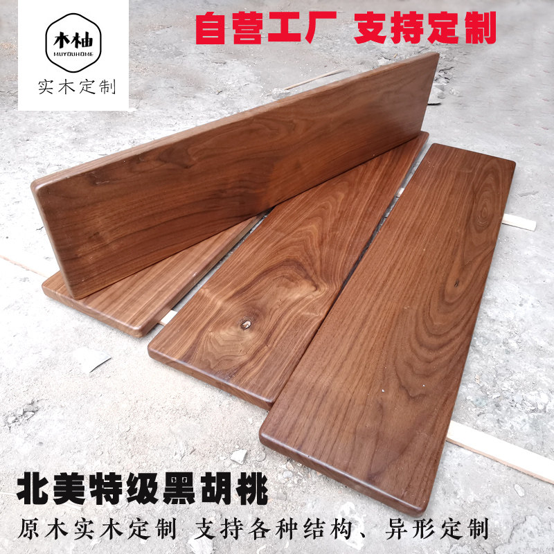 0J北美黑胡桃墙上置物架实木一字板隔板书架装饰架壁挂搁板收纳架