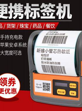 佳博M322热便携M2敏20/324F条码印机不6干胶M322/PT2打价格M421标