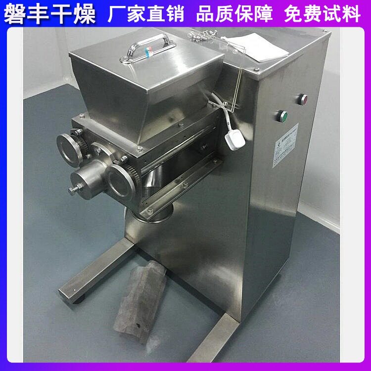 YK160小型湿法均匀结块颗粒机