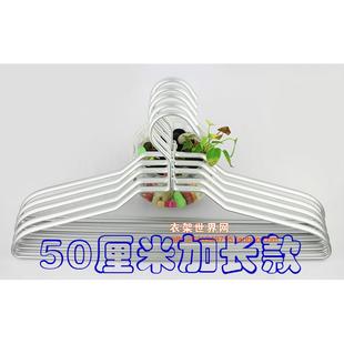 KI9铝衣架大码 绒大衣架羽子收纳F7TH6S55衣洗晒 服挂加长加S厚冬装