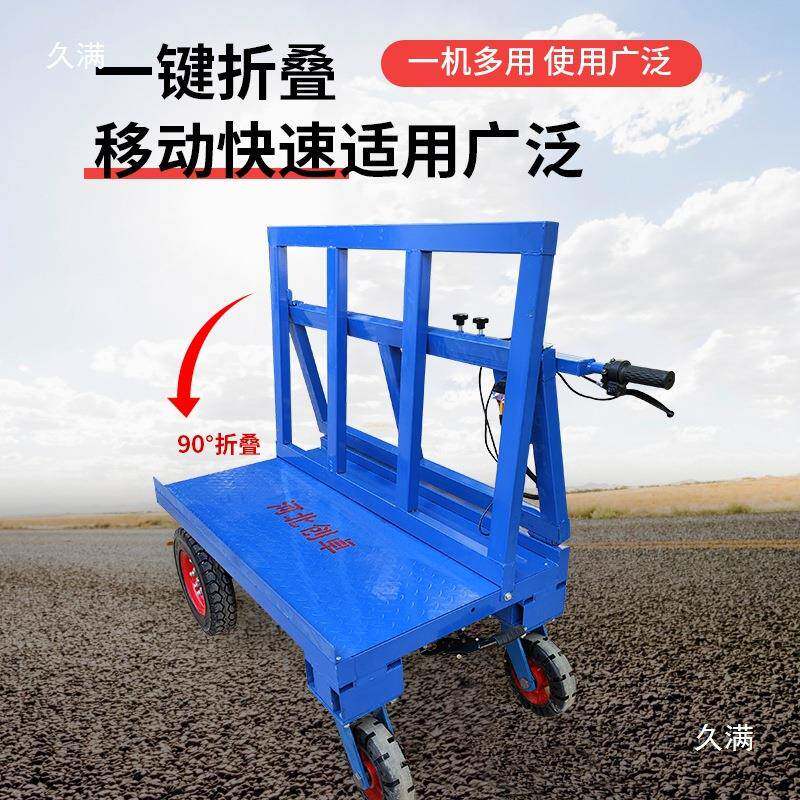 545电四轮新款工地拉板车动推车电叠动拉玻折车运输车石膏璃板运