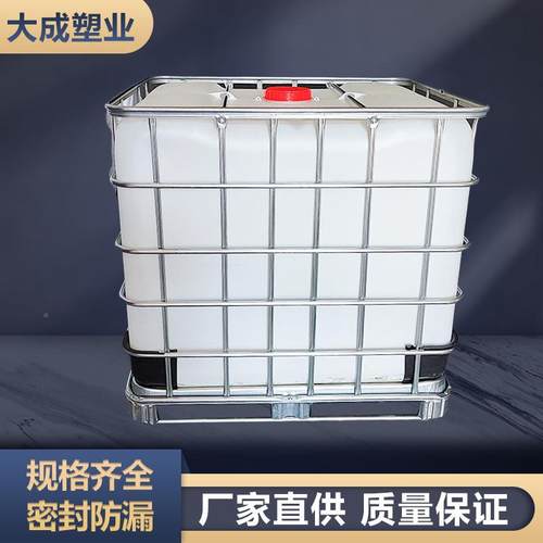 仓储吨桶柴油桶桶DNW100升IBC集桶大装号储水桶塑料化工0吨一吨水