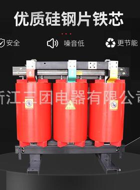 厂家110KVA0.4干式变压器SCB21650SCB11三相式电力变干压器