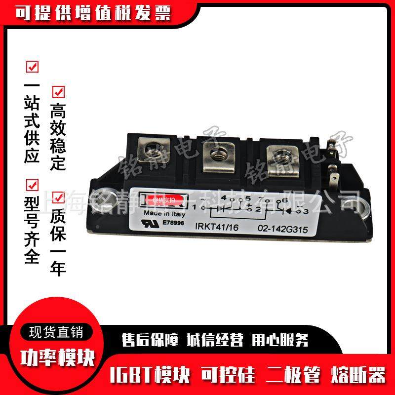 IR可控硅IRK7T26/16IRKT56/1PEV2IRK56/16IRKT1/121IRKT91/T2