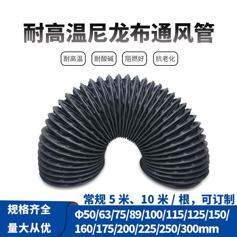 通风管排烟排通气风尘伸317缩管软管150MM160M吸耐高温尼龙软管