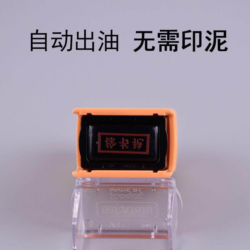 员章名个性姓名动印章按压自出墨做无品牌/名字签柜字卡通盖章制