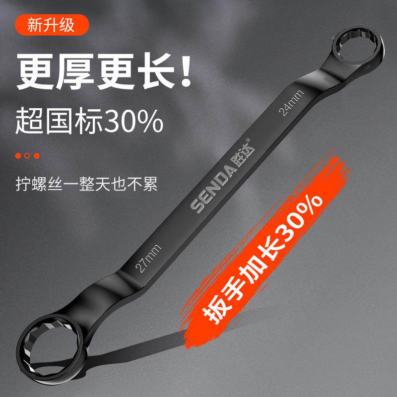 梅花开口两用扳手眼梅睛双头呆手梅69203968开板子五夹金工具花塑