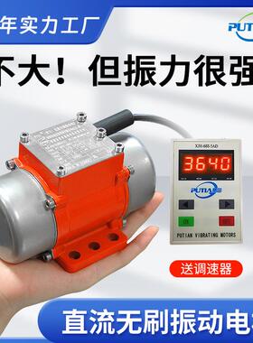 普田流10721无刷振动6电机12/4/3V下料微型震动马2达10K直G激振力