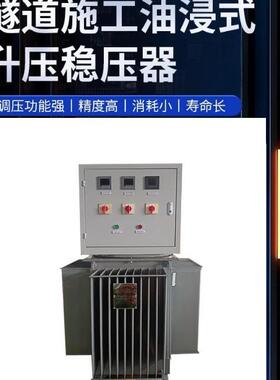 3080V三相油浸式感应稳压隧器道升压A器100KVA20KVA4JQJ00KV630KV