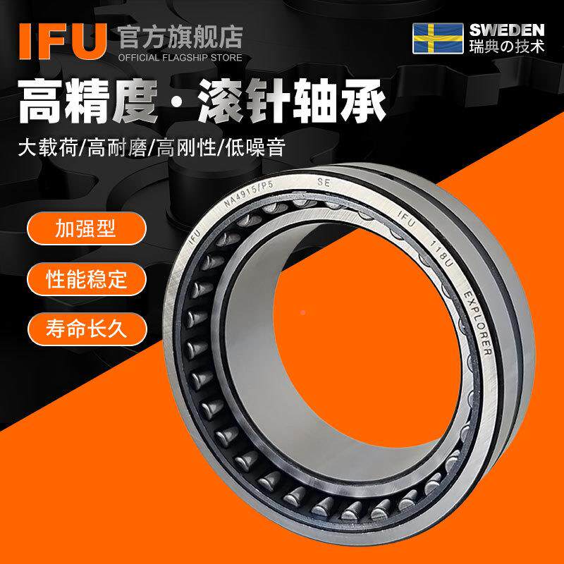 滚针轴承1NA6913NA6914NA695A6916NA6917349NA691N9滚针轴承