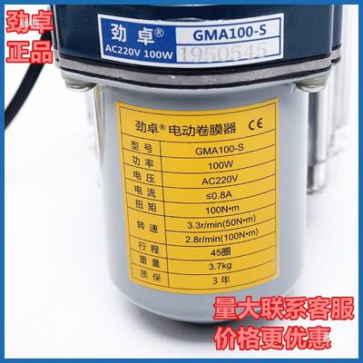 电机动卷膜器劲室卓温大棚卷养殖场猪羊牛舍自动帘INF电滑道