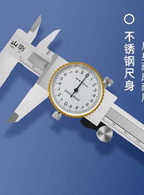 山测带表卡0-尺1锈5HFR0油-200-300mm代表卡尺高精度标游标卡尺不