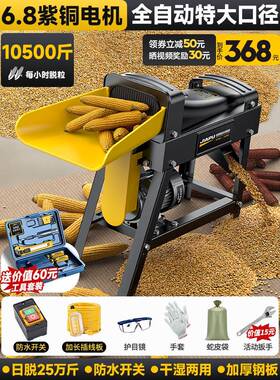 玉米脱粒机新款家用小型全电自动剥玉打米ZJR动苞米体包谷一脱粒