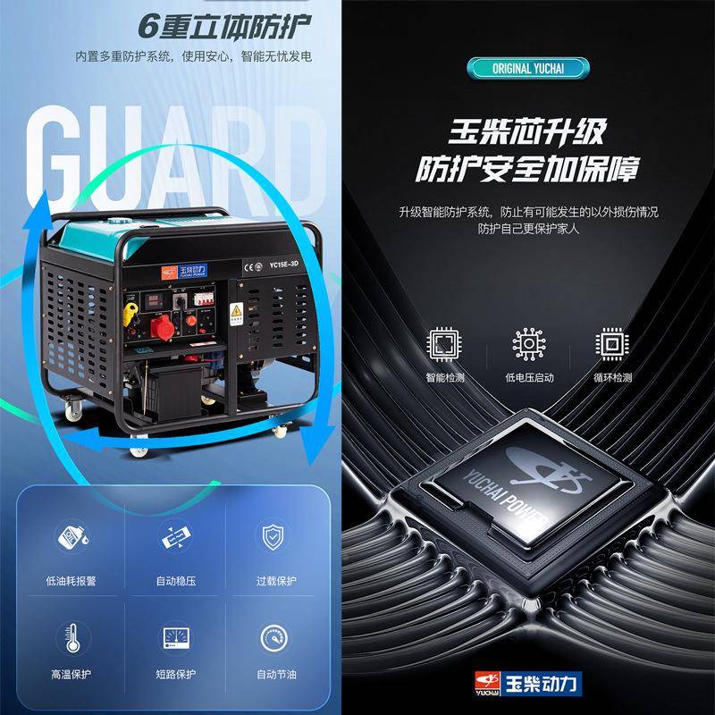 玉柴双缸柴油电机13/15/1LSK千瓦单相2发0V三相380V全铜低噪2音家