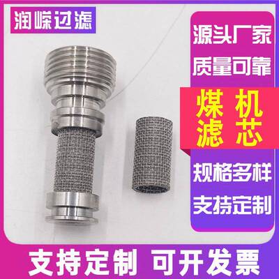 郑煤机AFK进液芯煤煤机掘进机高压过滤器滤机采滤芯煤矿反清洗滤