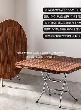 折叠桌子家用小户型餐桌农用村10人桌吃站饭圆桌靠边方tb-73481商