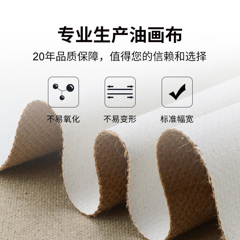 中盛画材麻黄粗纹涂油画布油153画颜料510-170cm幅层宽可直接8画