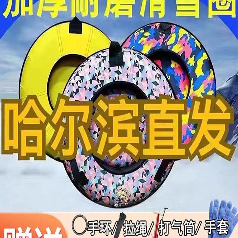 冬季耐磨加厚双人充气滑雪圈