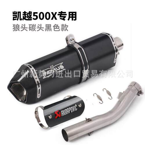 凯越凯越500X500X摩托力拉车排气管越凯50排0X改装中段尾段全段气