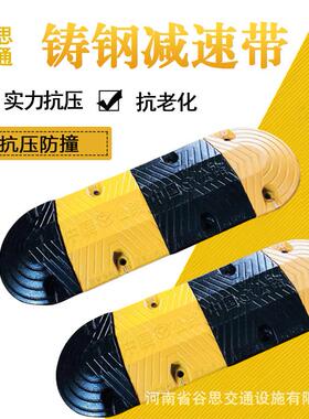 压谷思交通汽铸VHZ钢减速垄铸铁减速带公路车减速铸带钢抗减速带