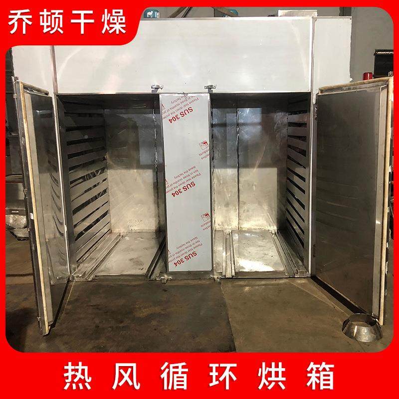 工业电加热温烘恒干CT-C机菊花热风循烘箱环鼓箱风烤干燥箱设备