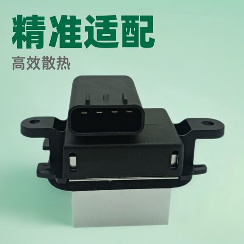 BL3Z-19E624-A鼓风机电机中冷器电阻器09-14 F-150 BL3Z19E624A