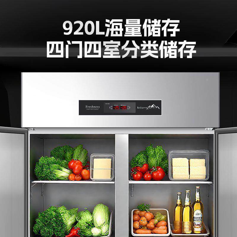 商用四门冰箱立冻式不钢大容厂家直供量冰柜厨后房店酒双温锈冷藏