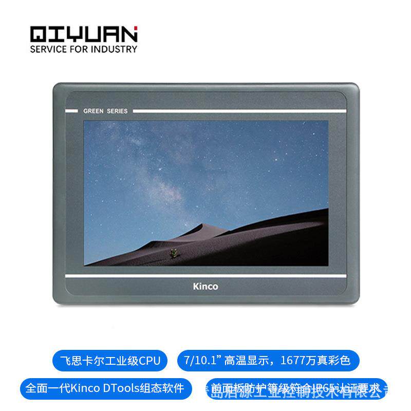 GL系摸列人机界面步科触摸屏GL00E1工业触屏可编1程控GL070制器