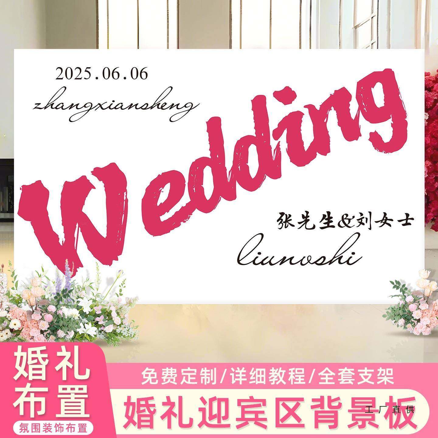 礼宾区布置婚装饰背迎景板中式结婚现F99S69H6婚场KT版留影创意订,节庆用品/礼品,陪嫁用品套装,淘宝优惠券,粉丝福利购,淘宝优惠卷