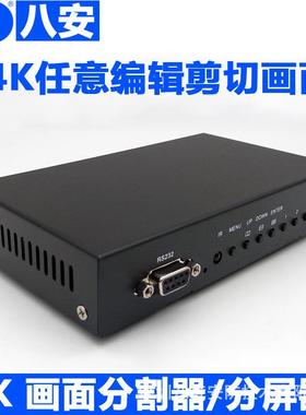 八安4K分画面分割器2路工DMI视H频屏器业相机左IWE右上下分屏不变