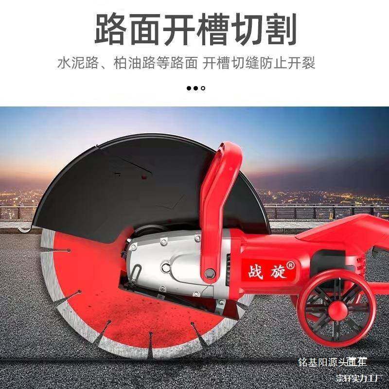 率战旋16公498单片大功石筋材切割机多功分能混凝土钢墙壁水电开