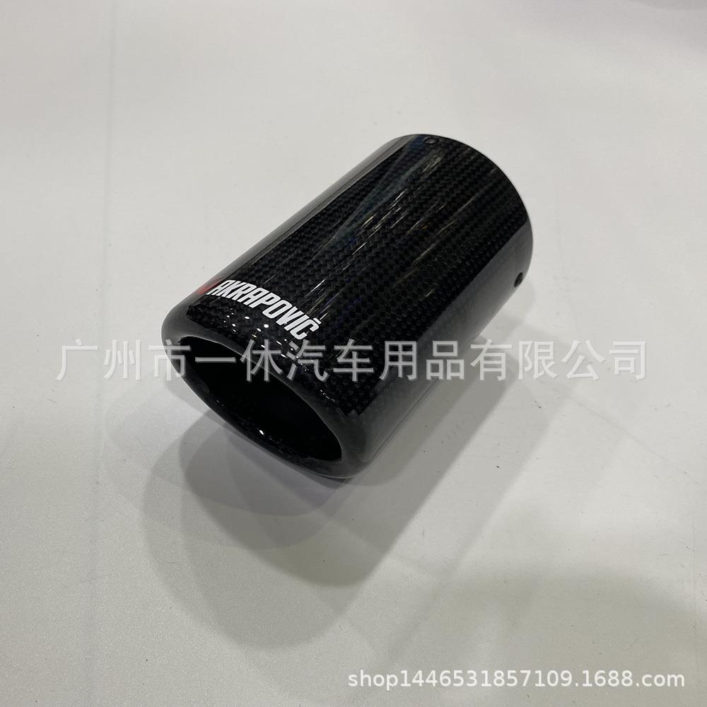 汽车排气管改装碳纤嘴维直碳纤壳筒式尾尾喉装饰通碳纤维外壳7用6