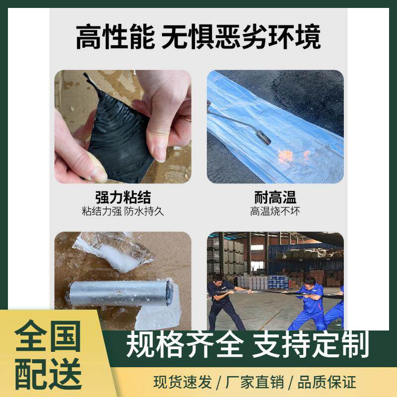 丁防水基补漏胶带加厚铝箔高粘贴纸防漏屋漏IHL水顶青自沥粘卷材