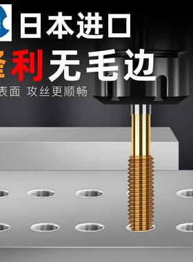 进口针车牙挤针车牙镀钛1挤压丝锥S/M332-56/8-409/6411/64-32挤