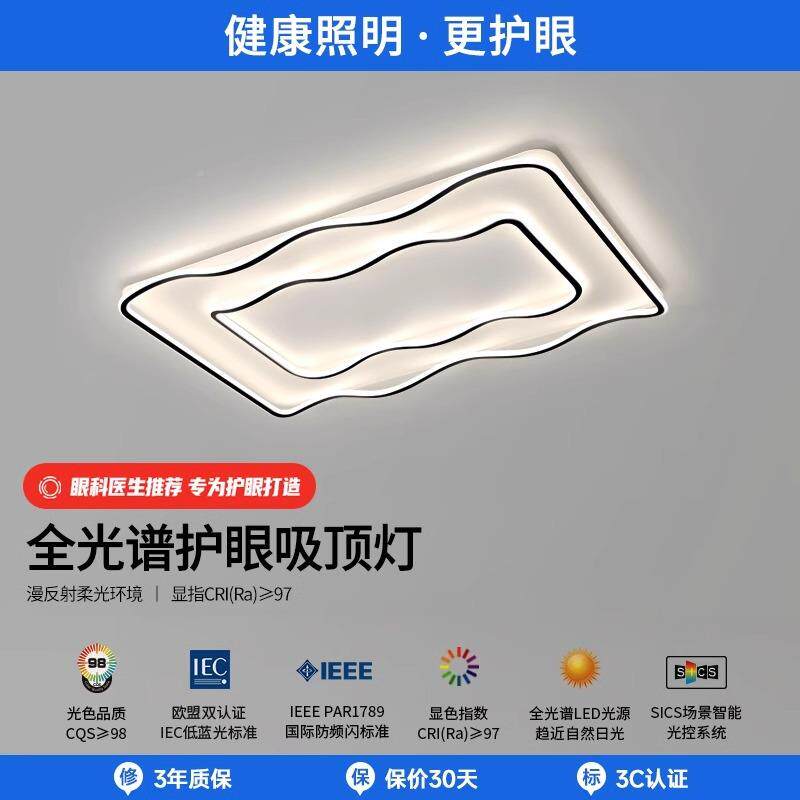 全光谱吸客气厅顶灯现381代约大客厅灯大厅简主灯全屋套餐中山灯