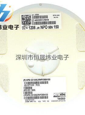 贴片陶瓷电容LKY1206(3216)15P1PF50VNPO5%1065丝印1520