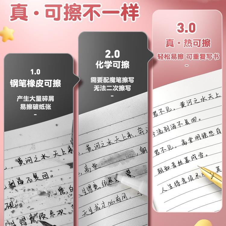 英小学生三雄可钢擦学生用小学生三年擦级儿童笔专热敏可擦钢笔橡
