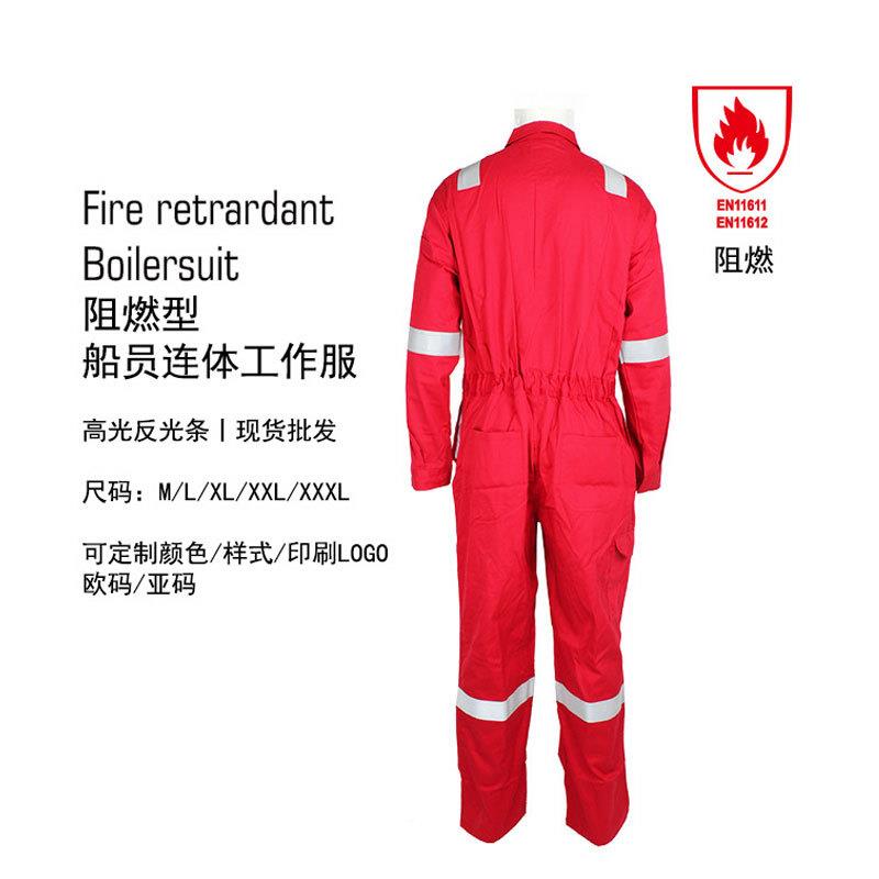 IMA190571阻燃连阻体服P船员阻WNA燃工作服海员燃带反光条防安全