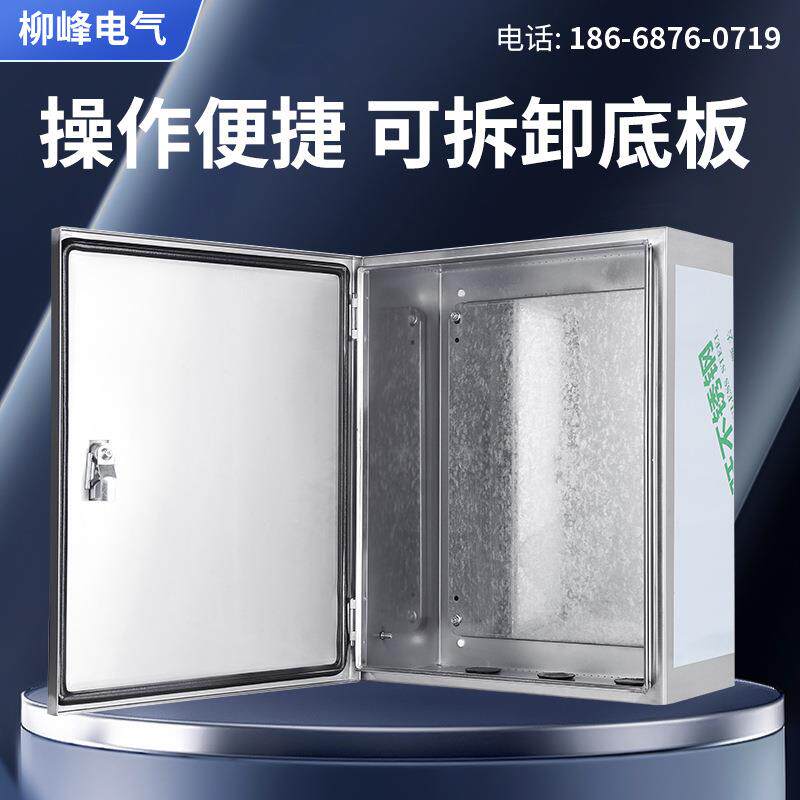 300*250*钢304材料室不锈配电箱基箱明装挂墙业内箱控制电控箱家